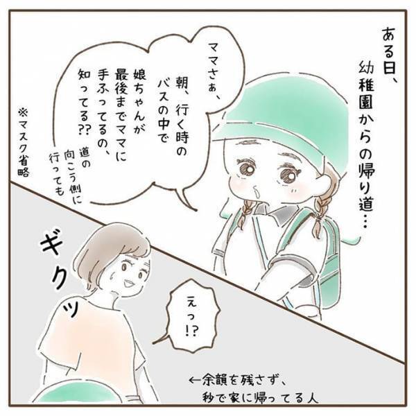 毎朝バスの中で、娘がしていたのは？　母親の『後悔』に「泣いた」「大事なことに気付かされる」の声
