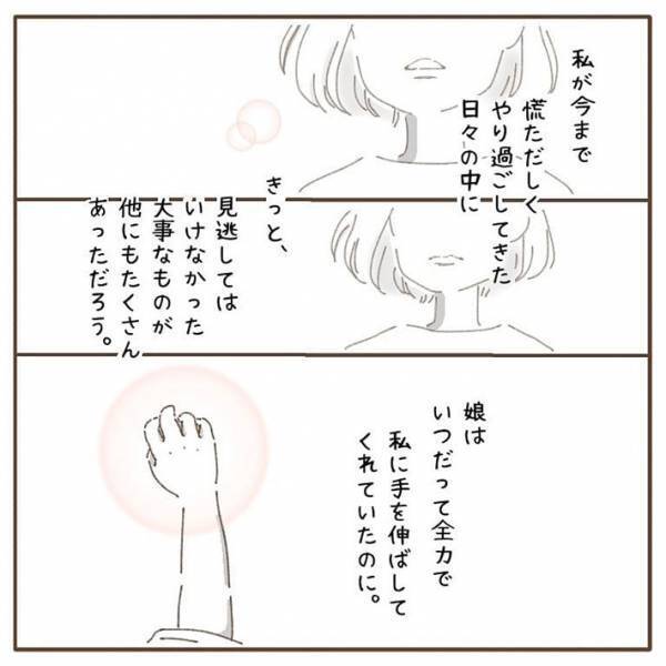 毎朝バスの中で、娘がしていたのは？　母親の『後悔』に「泣いた」「大事なことに気付かされる」の声