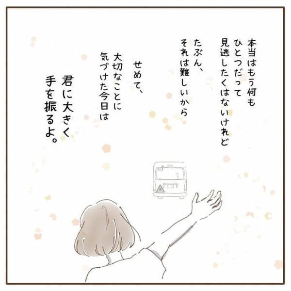 毎朝バスの中で、娘がしていたのは？　母親の『後悔』に「泣いた」「大事なことに気付かされる」の声