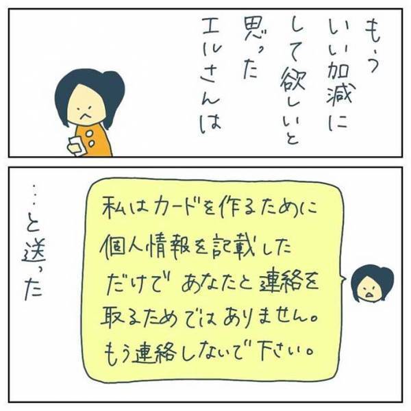 チラチラ見てくる不審な店員　その後の展開に、血の気が引く