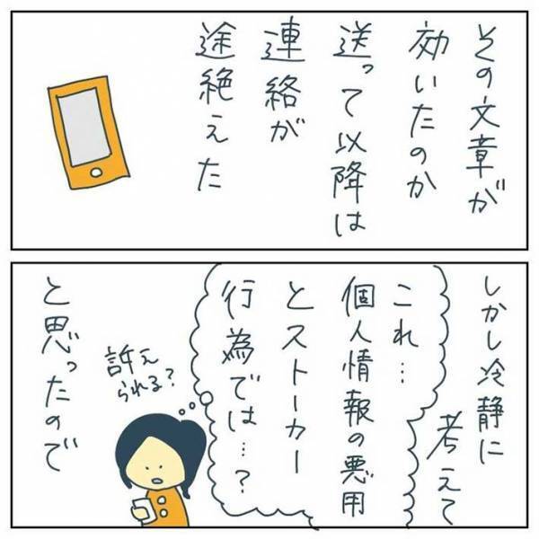 チラチラ見てくる不審な店員　その後の展開に、血の気が引く