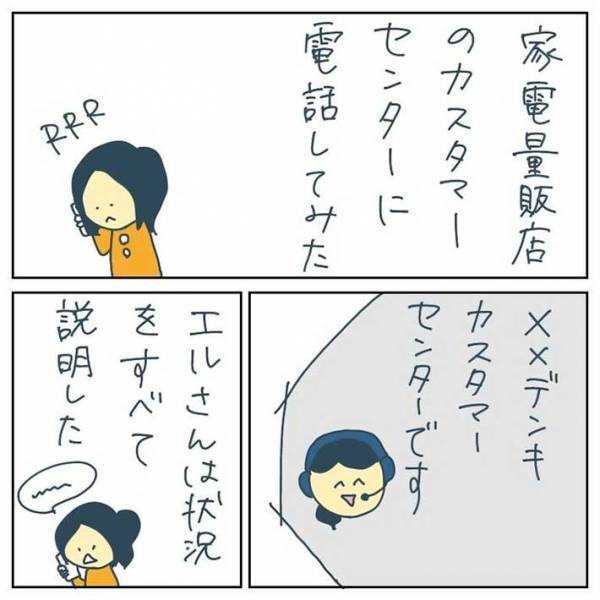 チラチラ見てくる不審な店員　その後の展開に、血の気が引く