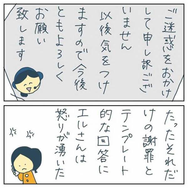 チラチラ見てくる不審な店員　その後の展開に、血の気が引く