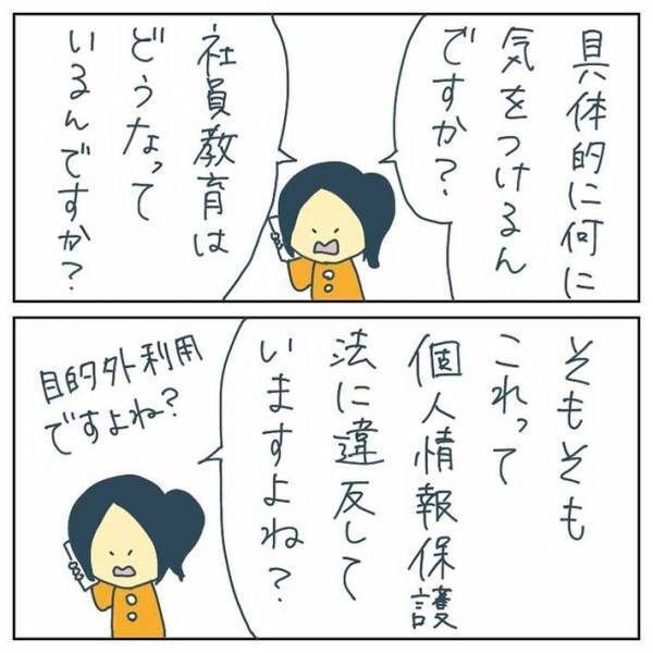 チラチラ見てくる不審な店員　その後の展開に、血の気が引く