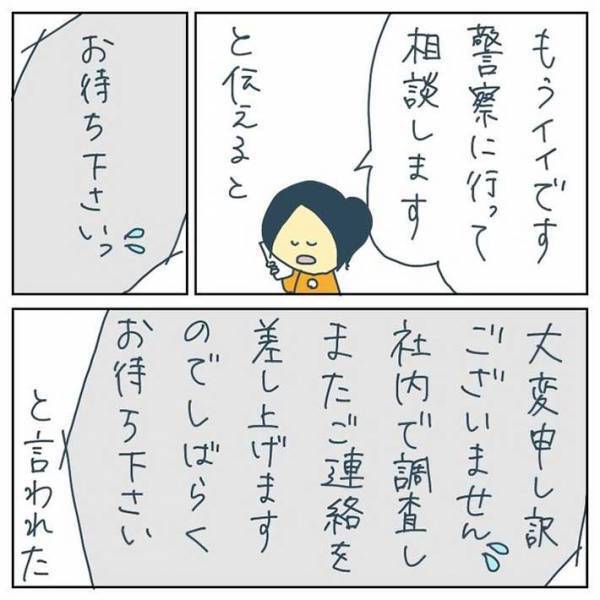 チラチラ見てくる不審な店員　その後の展開に、血の気が引く