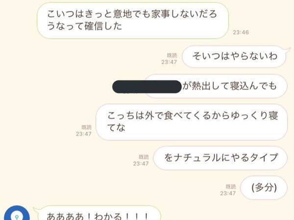友人が入籍前に彼氏と別れた理由は？　決定的だった『ひと言』が、闇深い…