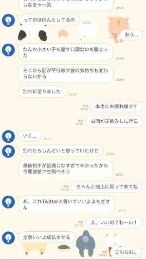 友人が入籍前に彼氏と別れた理由は？　決定的だった『ひと言』が、闇深い…