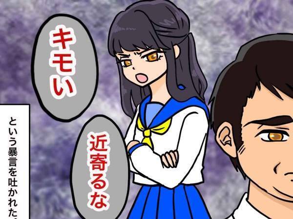 「くさい！」「キモイ！」３年間罵倒され続けた父の逆襲にスカッと