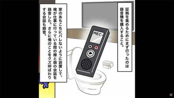 「くさい！」「キモイ！」３年間罵倒され続けた父の逆襲にスカッと