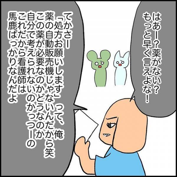 看護師を見下す、横柄な研修医　ある日、指導医が放った『ひと言』にスカッ！