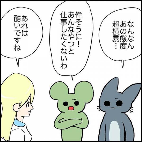看護師を見下す、横柄な研修医　ある日、指導医が放った『ひと言』にスカッ！