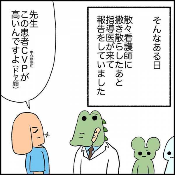 看護師を見下す、横柄な研修医　ある日、指導医が放った『ひと言』にスカッ！