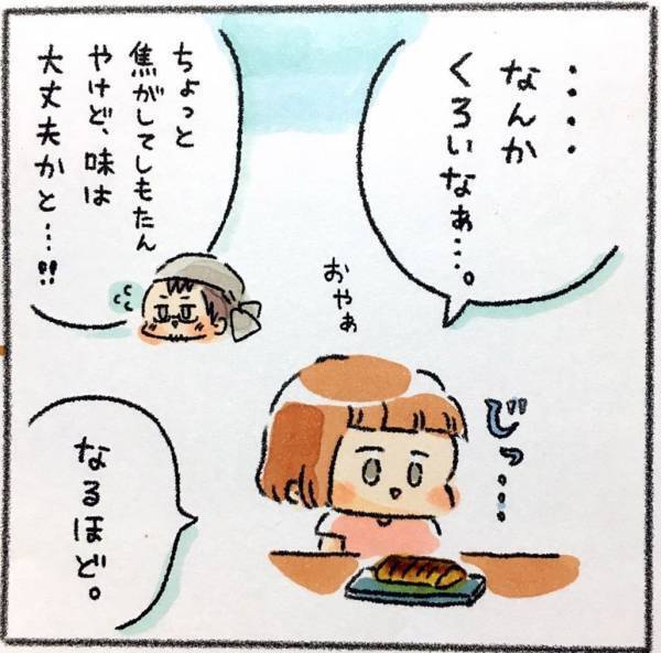 父親が作った卵焼きが焦げていて…？　食べた６歳娘が放った『ひと言』がコチラ