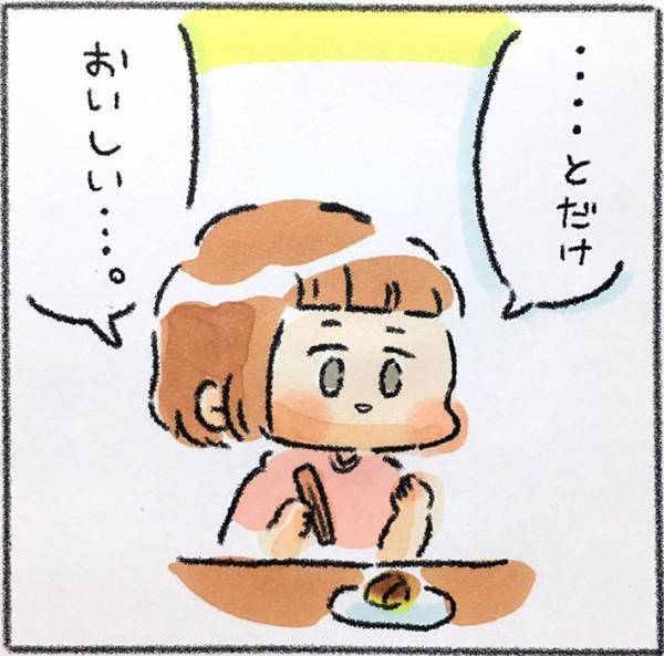 父親が作った卵焼きが焦げていて…？　食べた６歳娘が放った『ひと言』がコチラ