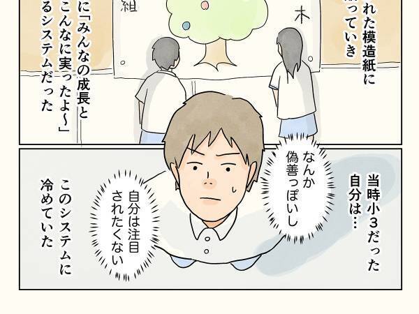 色濃く残る、小学校の『帰りの会』…　男性の体験談に、共感の声！