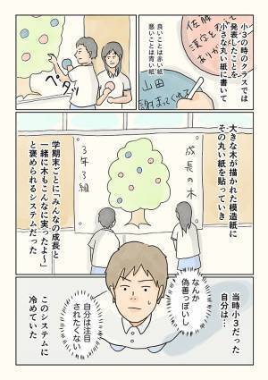 色濃く残る、小学校の『帰りの会』…　男性の体験談に、共感の声！