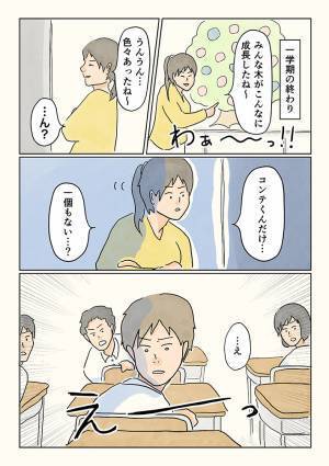 色濃く残る、小学校の『帰りの会』…　男性の体験談に、共感の声！