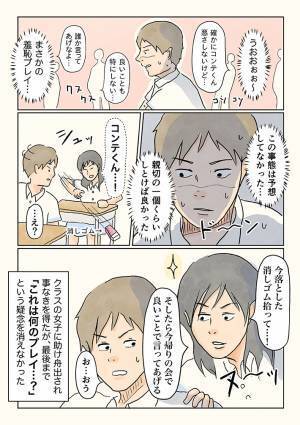 色濃く残る、小学校の『帰りの会』…　男性の体験談に、共感の声！