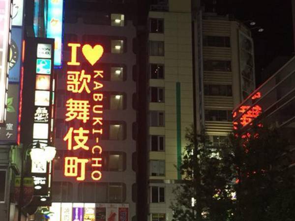 深夜の歌舞伎町で『取っ組み合いのケンカ』　激写した写真に２４万人が『いいね』