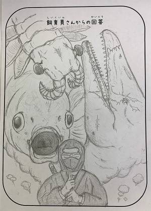 質問紙に書かれた『生き物の名前』　飼育員の秀逸すぎる回答は？　「感服した」「クオリティやばい」