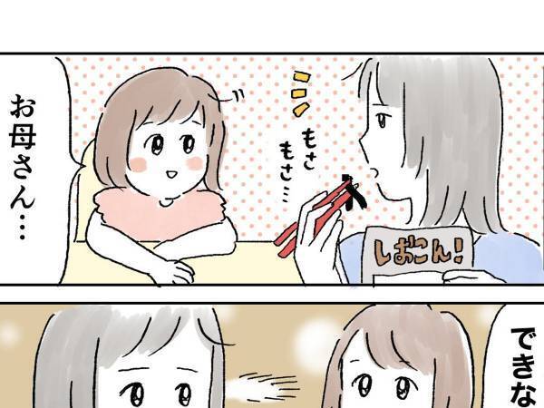 『塩昆布』を食べていた母親　それを見た娘の『ひと言』に、驚愕！