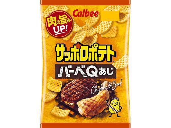 確かに気になる！『サッポロポテト』が長年の『あの疑問』に答えを出す