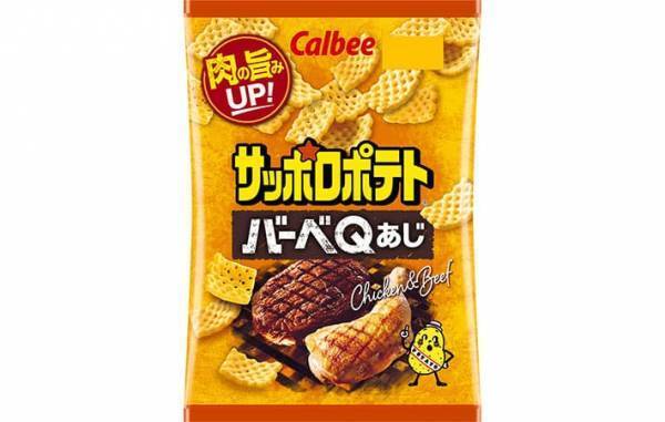 確かに気になる！『サッポロポテト』が長年の『あの疑問』に答えを出す