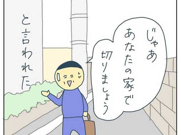 女子高校生に声をかけた男性　その正体に戦慄「怖すぎる」「気を付けたい」