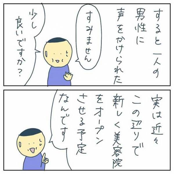 女子高校生に声をかけた男性　その正体に戦慄「怖すぎる」「気を付けたい」