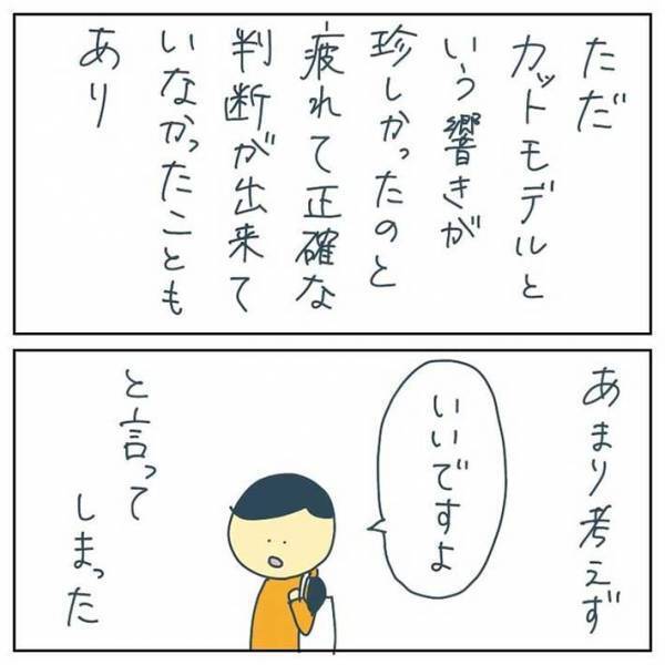 女子高校生に声をかけた男性　その正体に戦慄「怖すぎる」「気を付けたい」