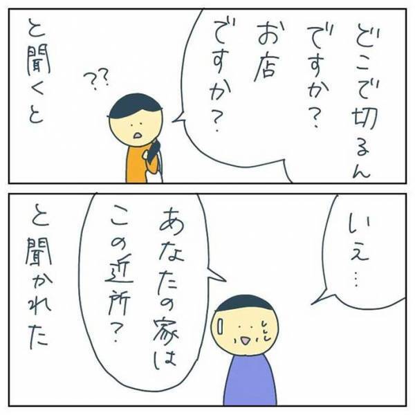 女子高校生に声をかけた男性　その正体に戦慄「怖すぎる」「気を付けたい」