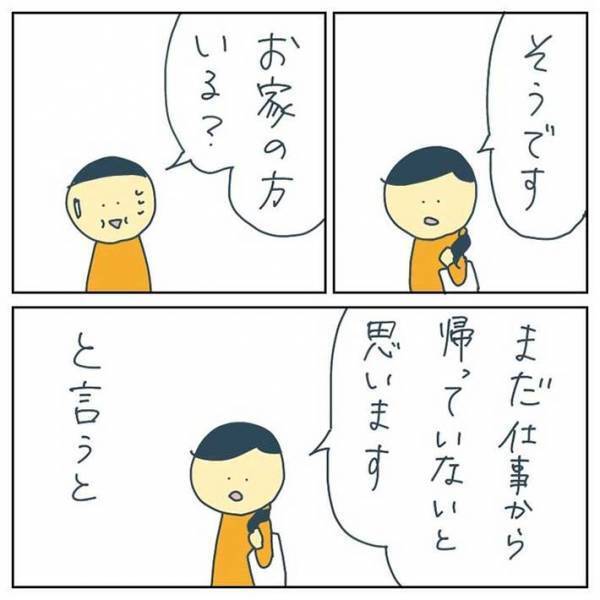 女子高校生に声をかけた男性　その正体に戦慄「怖すぎる」「気を付けたい」