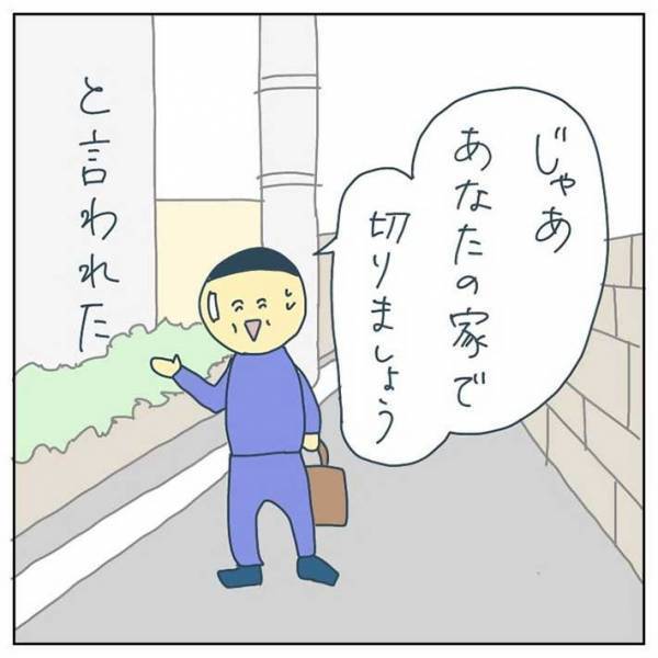 女子高校生に声をかけた男性　その正体に戦慄「怖すぎる」「気を付けたい」