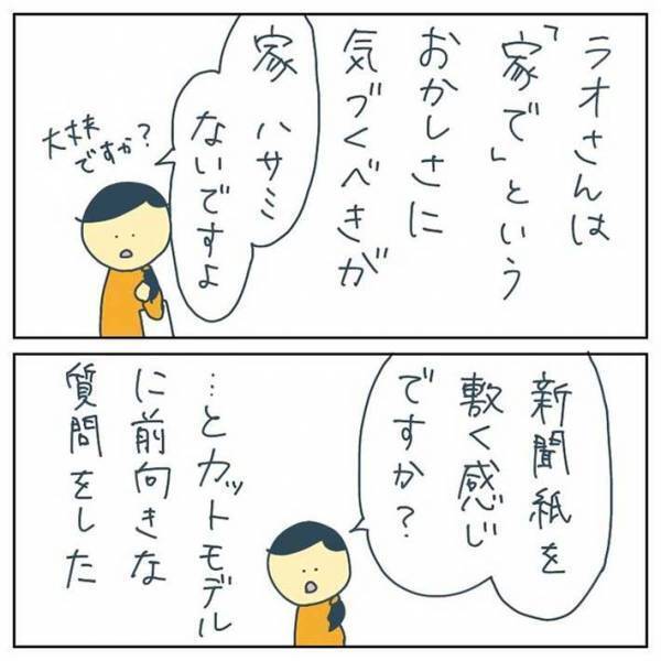 女子高校生に声をかけた男性　その正体に戦慄「怖すぎる」「気を付けたい」