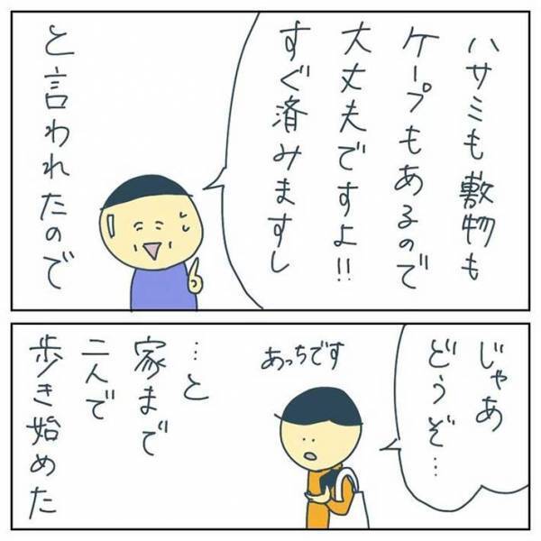 女子高校生に声をかけた男性　その正体に戦慄「怖すぎる」「気を付けたい」