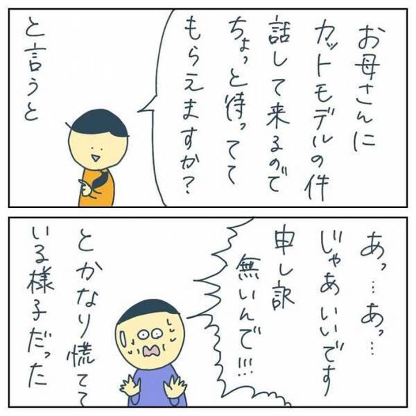女子高校生に声をかけた男性　その正体に戦慄「怖すぎる」「気を付けたい」