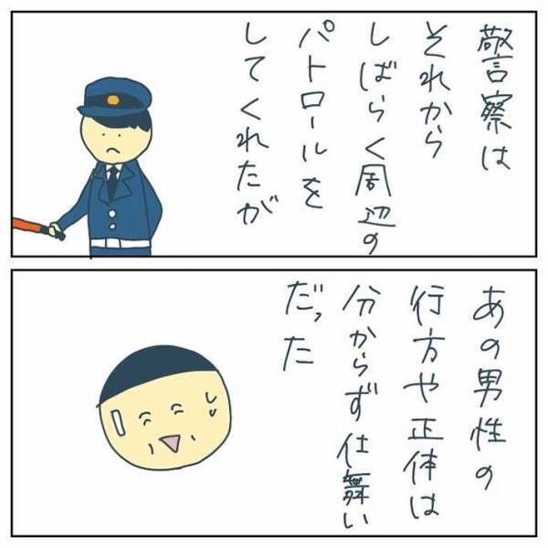 女子高校生に声をかけた男性　その正体に戦慄「怖すぎる」「気を付けたい」