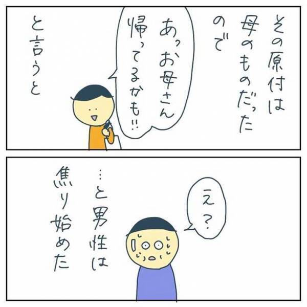 女子高校生に声をかけた男性　その正体に戦慄「怖すぎる」「気を付けたい」