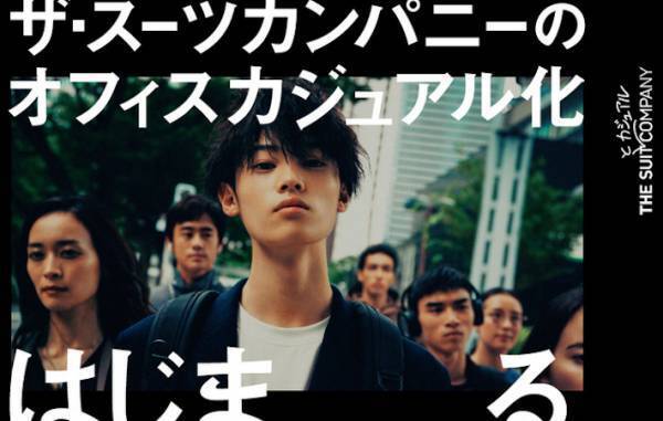 窪塚洋介の息子がCMデビュー　父親に負けない堂々とした演技を披露