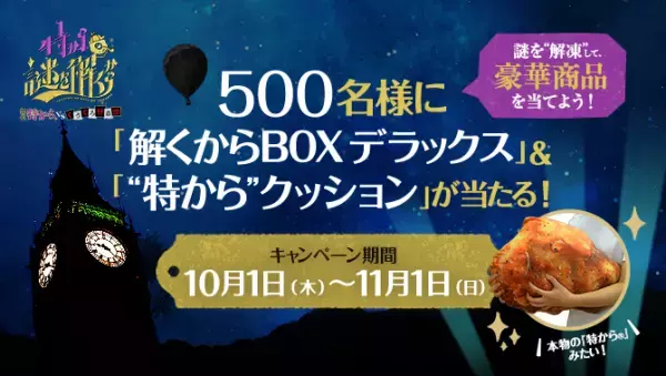 会社に届いた重い荷物　開けると『ヒンヤリ』とした塊が出てきて？