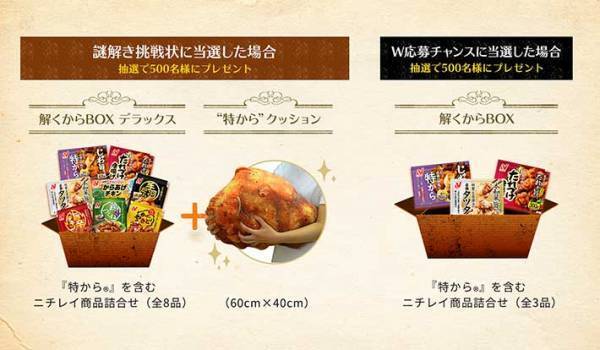 会社に届いた重い荷物　開けると『ヒンヤリ』とした塊が出てきて？