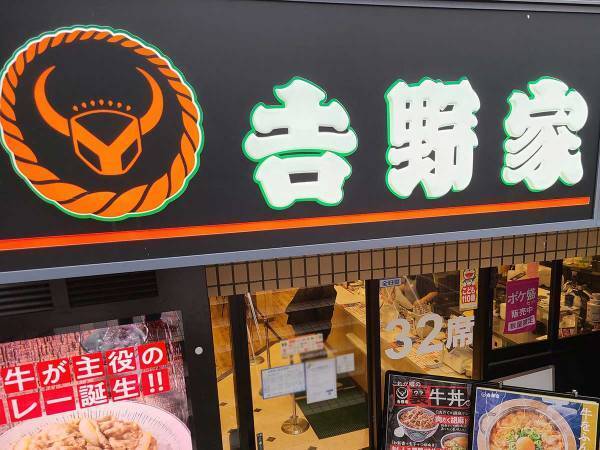 吉野家で無限におかわりできるメニューに「コスパよすぎ」「自由だから食べすぎるわ」