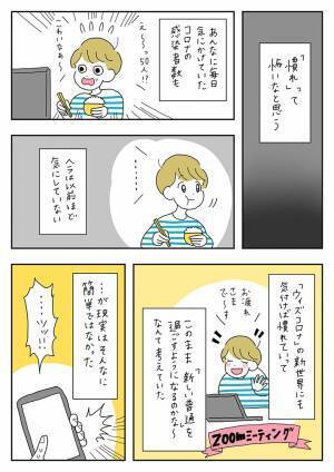 ネット上のコメントに傷付いた女性…　その言葉が、頭から離れなくなり？