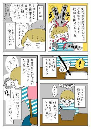 ネット上のコメントに傷付いた女性…　その言葉が、頭から離れなくなり？