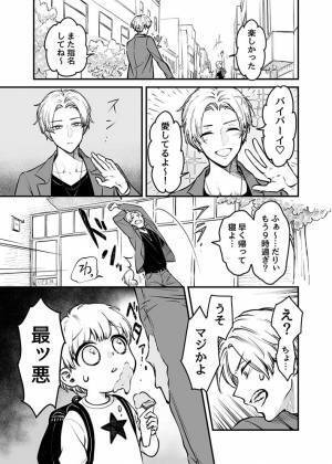 怒りに任せて少年を突き飛ばした男性　すると、大変な目に遭って？