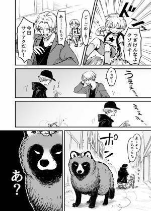 怒りに任せて少年を突き飛ばした男性　すると、大変な目に遭って？