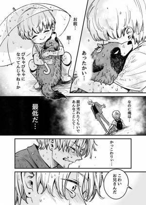 怒りに任せて少年を突き飛ばした男性　すると、大変な目に遭って？