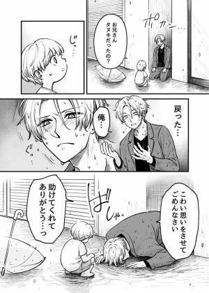 怒りに任せて少年を突き飛ばした男性　すると、大変な目に遭って？