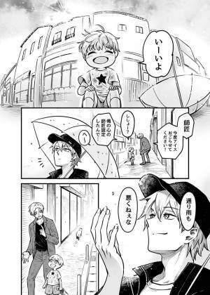 怒りに任せて少年を突き飛ばした男性　すると、大変な目に遭って？