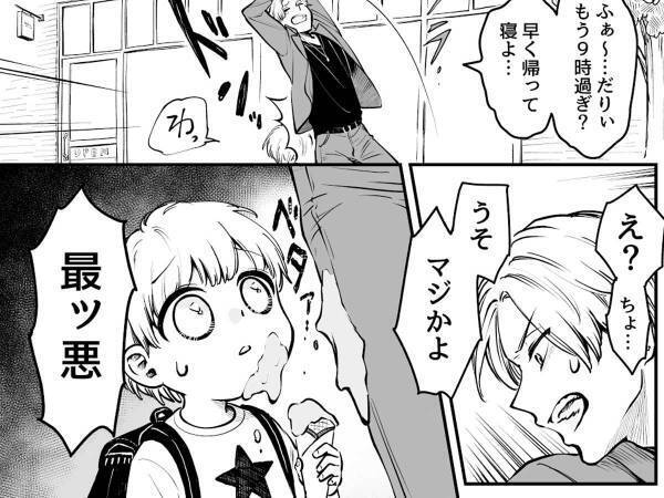 怒りに任せて少年を突き飛ばした男性　すると、大変な目に遭って？